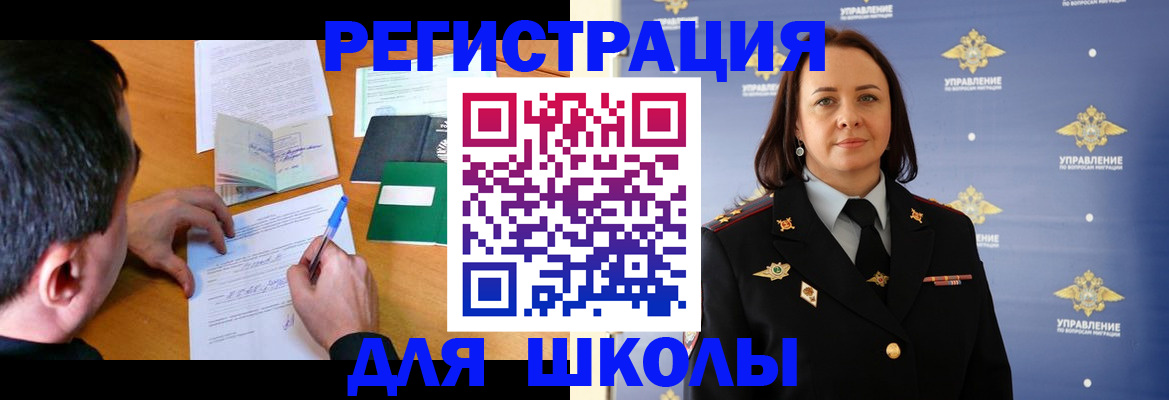 временная регистрация купить в Белёве